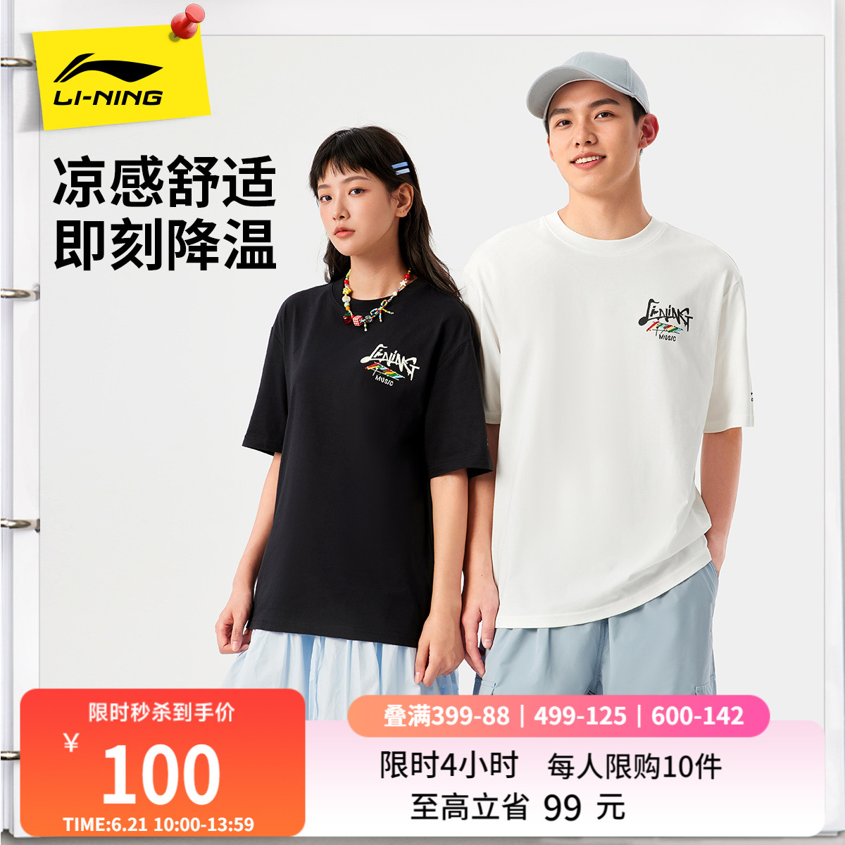 李宁短袖男女夏季2025新款情侣圆领凉感上衣透气半袖印花运动T恤