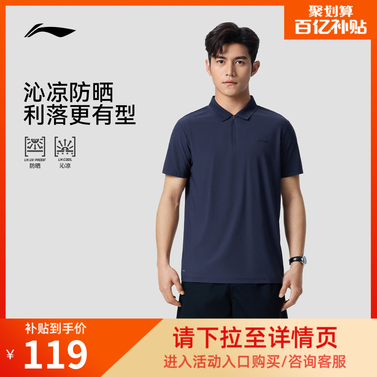 李宁绅适POLO衫男士夏季新款冰丝防晒翻领上衣商务T恤运动短袖男