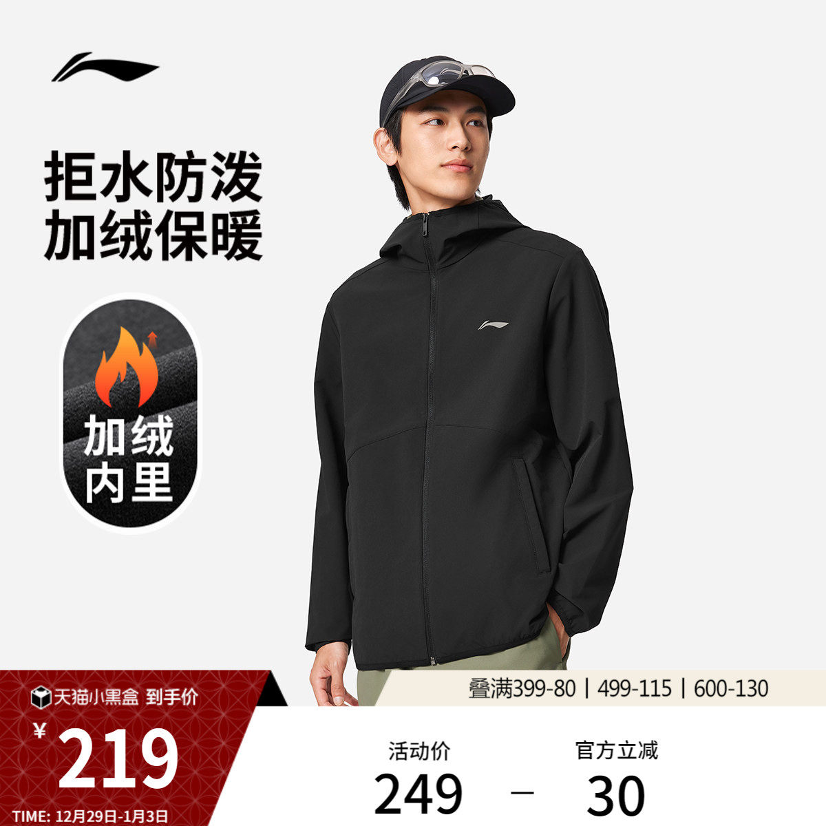 李宁外套男秋冬新款夹克户外冲锋秋装防风软壳上衣梭织运动风衣