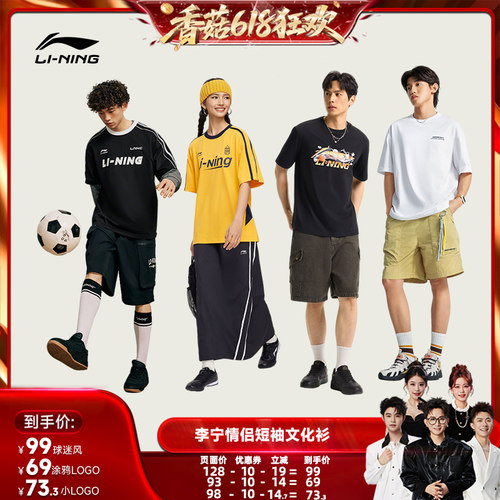 李宁宽松圆领男女印花短袖文化衫
