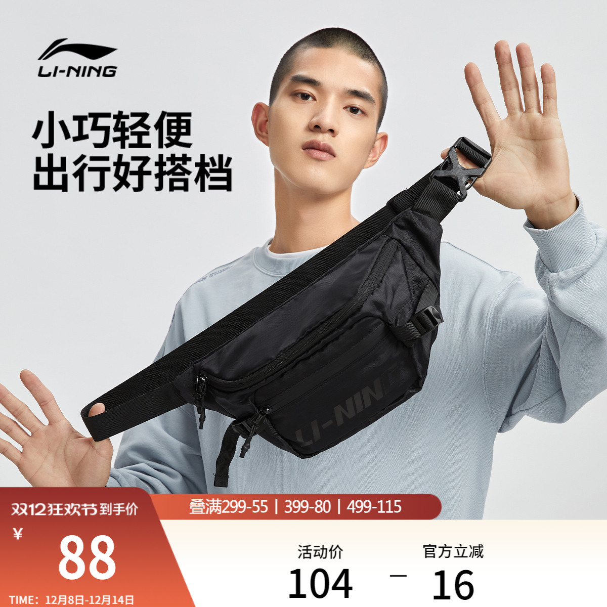 李宁男女同款腰包官方正品运动包