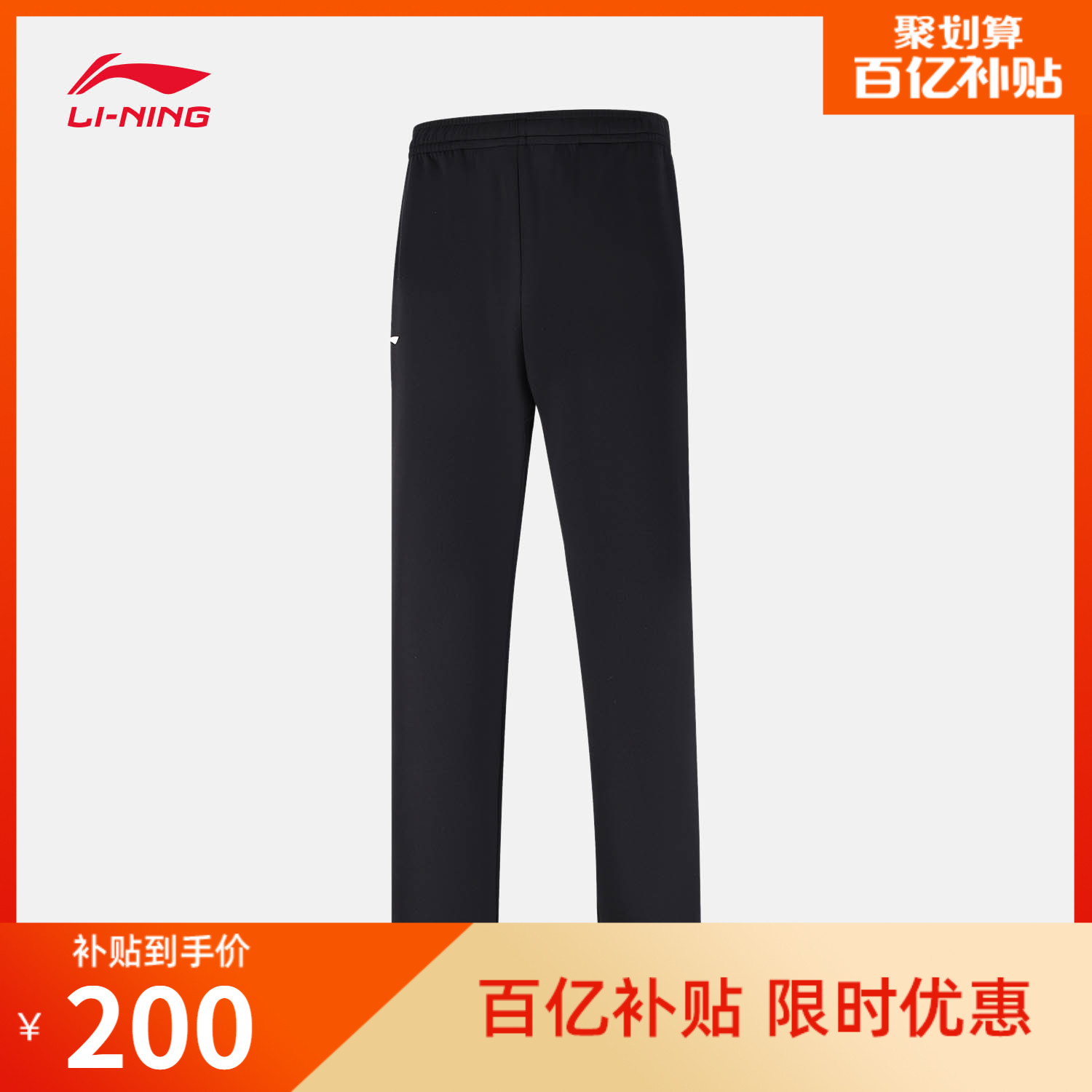 李宁男官方正品卫裤运动裤