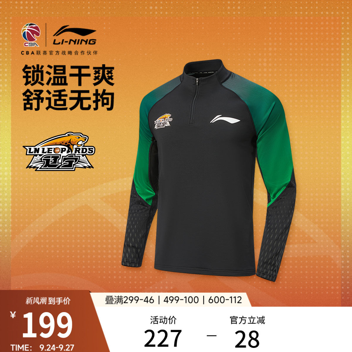 李宁立领男印花长袖T恤运动服图片