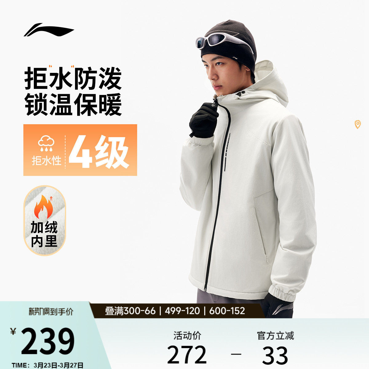 李宁夹克外套男春秋新款跑步连帽开衫上衣户外机能防泼水运动风衣