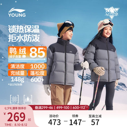 李宁童防泼水男女同款短羽绒服
