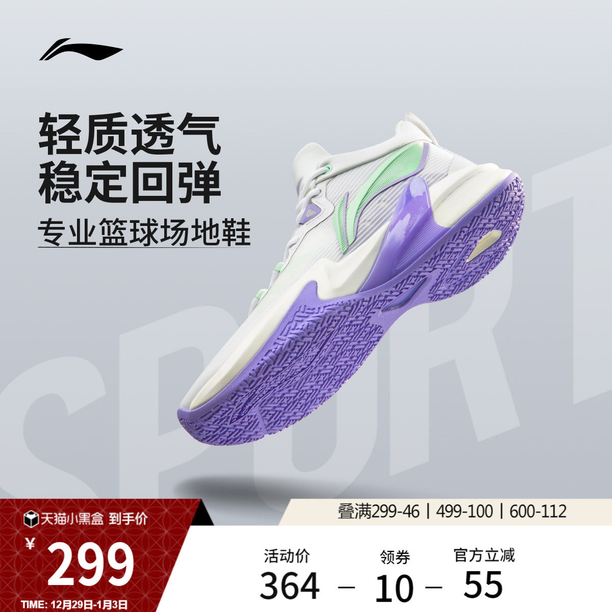 李宁轻速1丨 篮球鞋男款轻便网面鞋子透气减震官方正品实战运动鞋