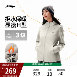李宁外套女软壳冬季 户外上衣机能夹克加绒保暖防风厚运动风衣 新款