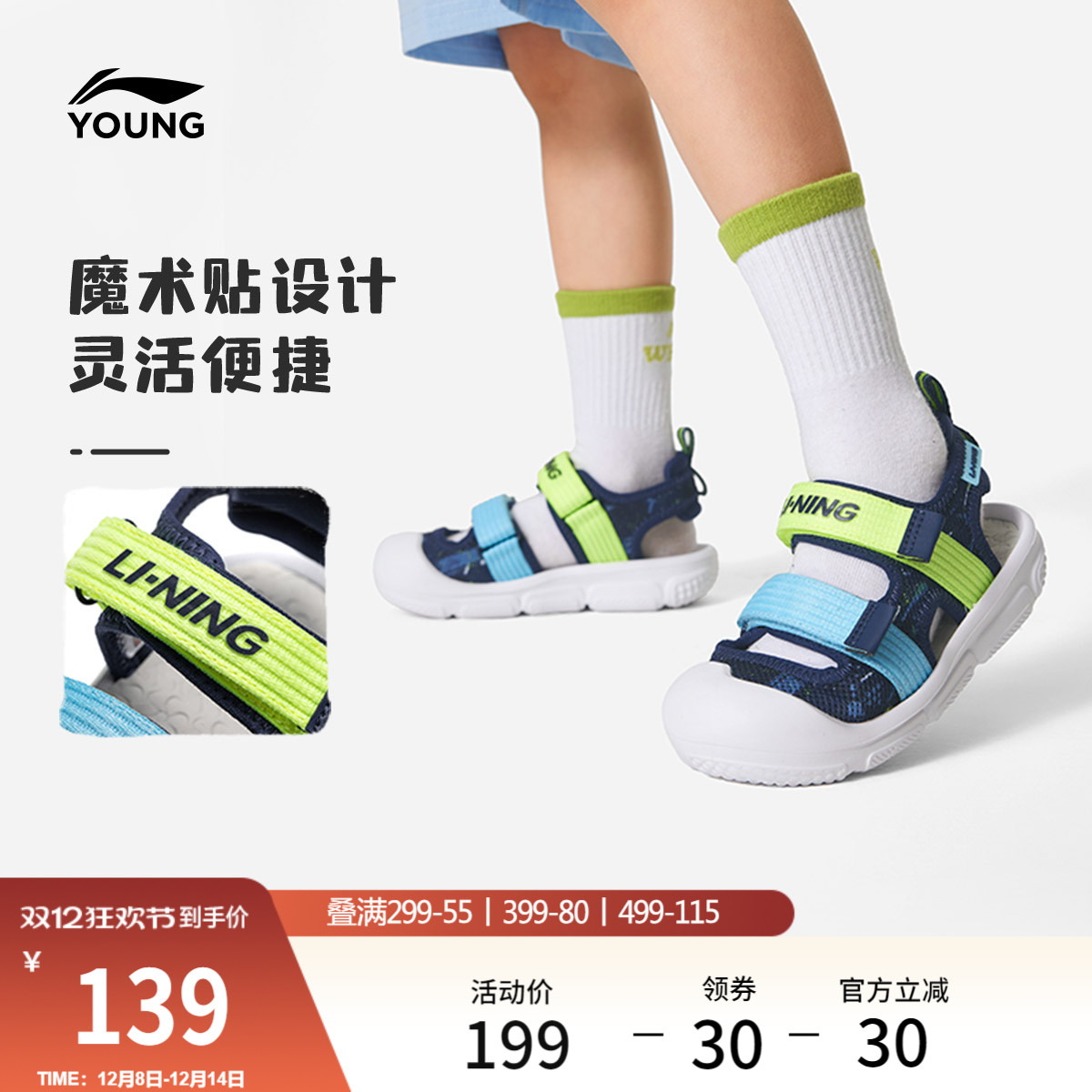 李宁童婴幼儿夏季透气凉拖童鞋