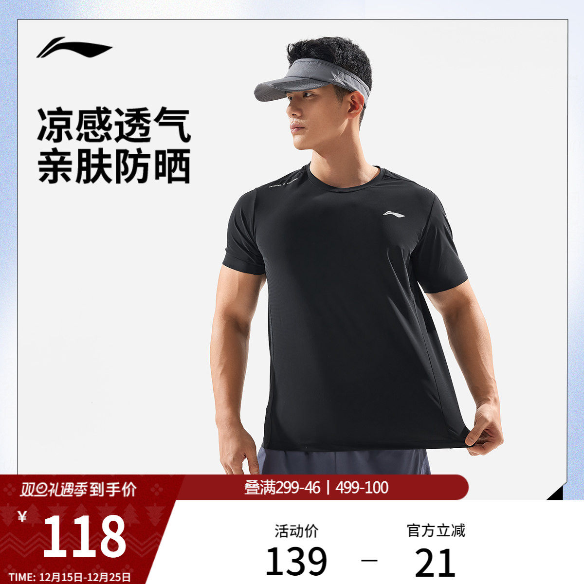 李宁短袖T恤男士官方新款健身系列立体裁剪圆领上衣针织运动服男