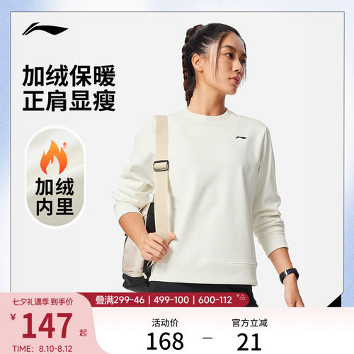 李宁圆领女针织无帽上衣运动服