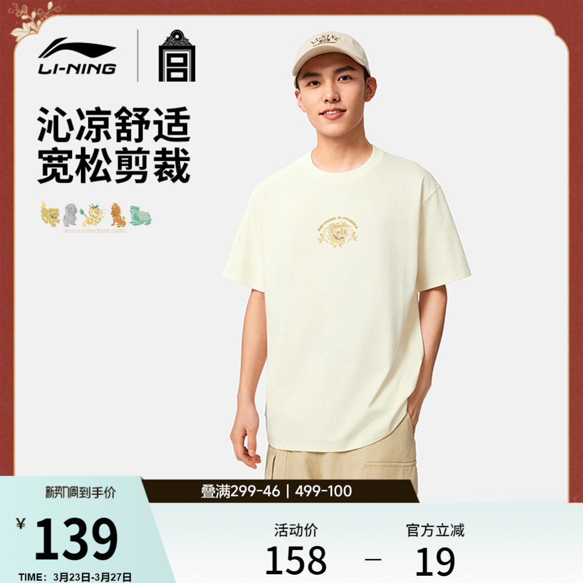 李宁中国文化系列故宫联名短袖T恤男女新款情侣圆领宽松夏运动服