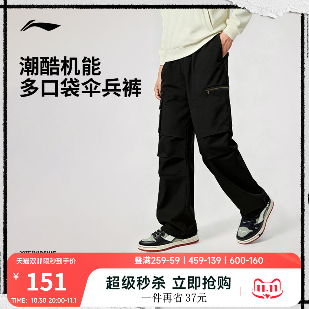 李宁反伍BADFIVE休闲裤男士官方正品潮流伞兵直筒梭织运动裤男裤