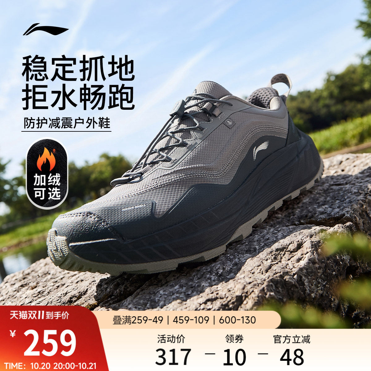 李宁逐野V3丨跑步鞋男新款户外防滑登山徒步减震加绒保暖运动鞋子