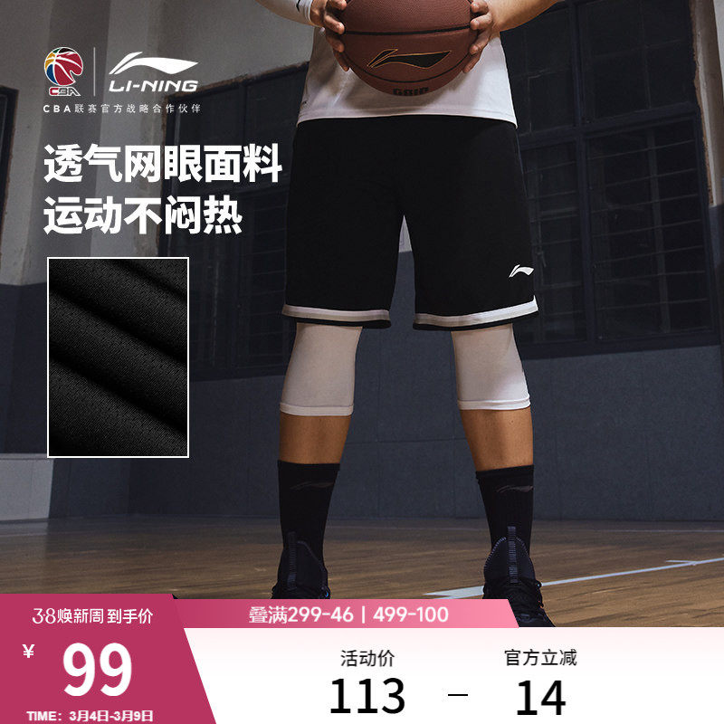 李宁吉米巴特勒CBA篮球系列篮球比赛裤男训练运动短裤美式篮球裤