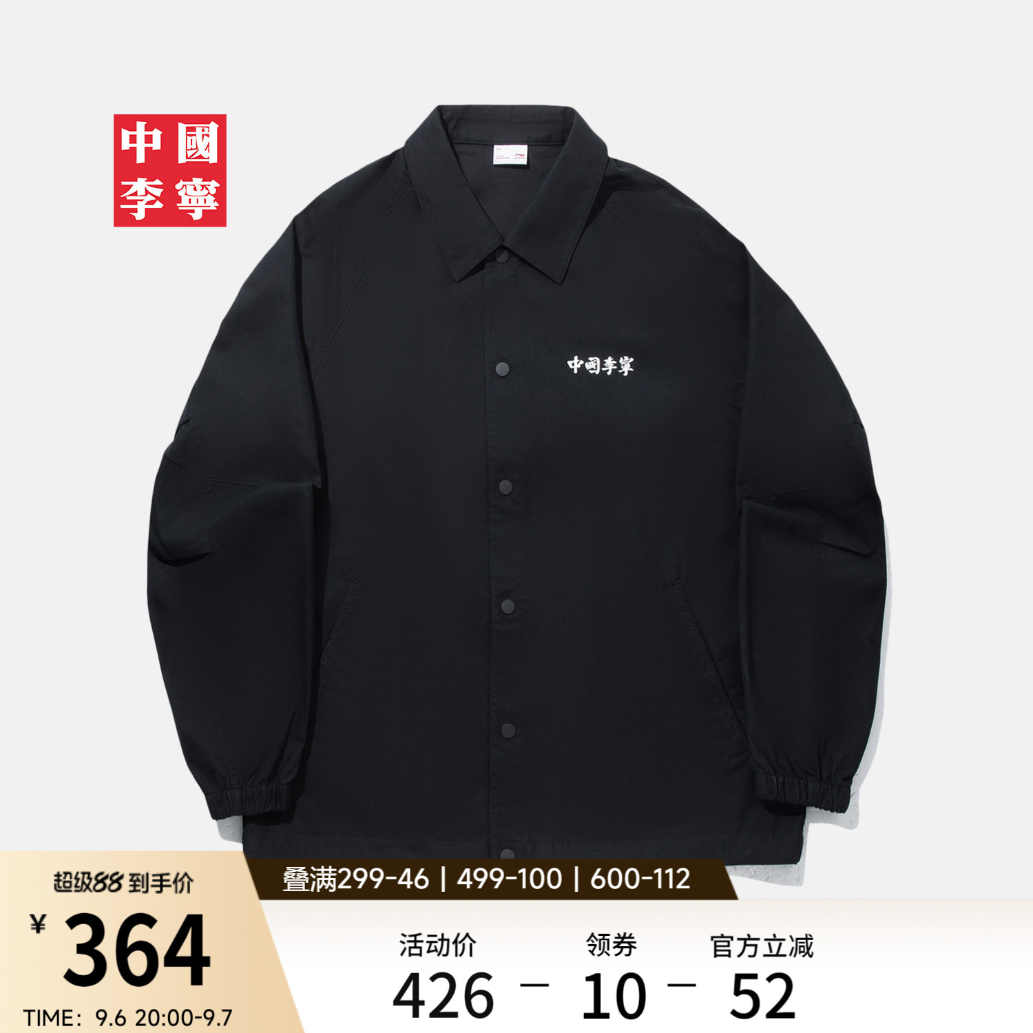 中国李宁外套男女同款情侣上衣春季休闲翻领宽松运动服夹克外套