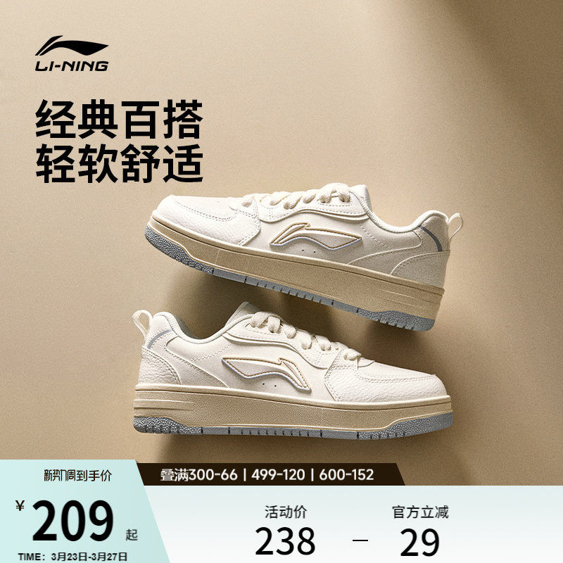 李宁天迹SOFT | 休闲鞋女鞋春季新款经典复古板鞋舒适白色运动