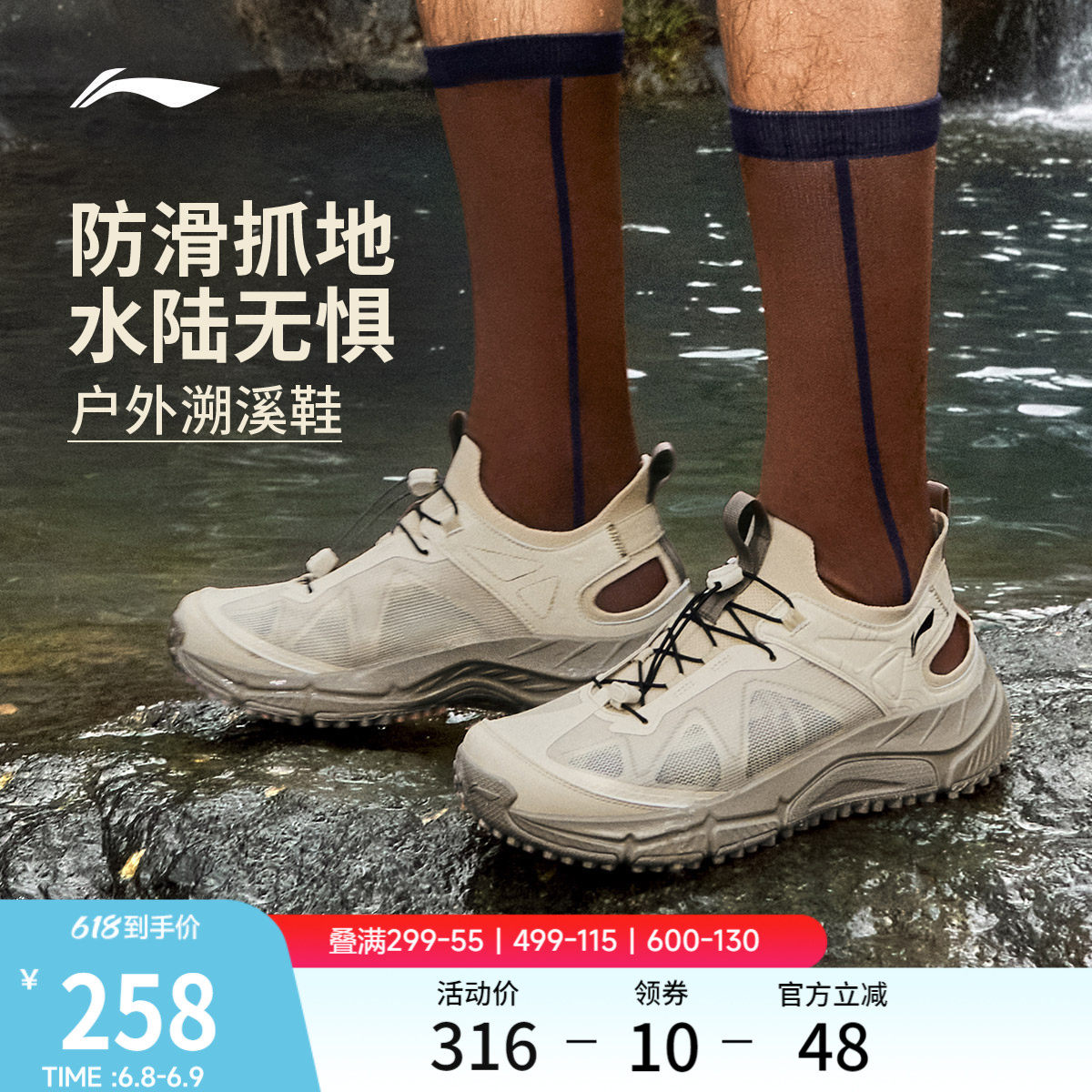 李宁逸界lite1.0丨溯溪鞋男涉水鞋户外透气速干防滑徒步运动凉鞋