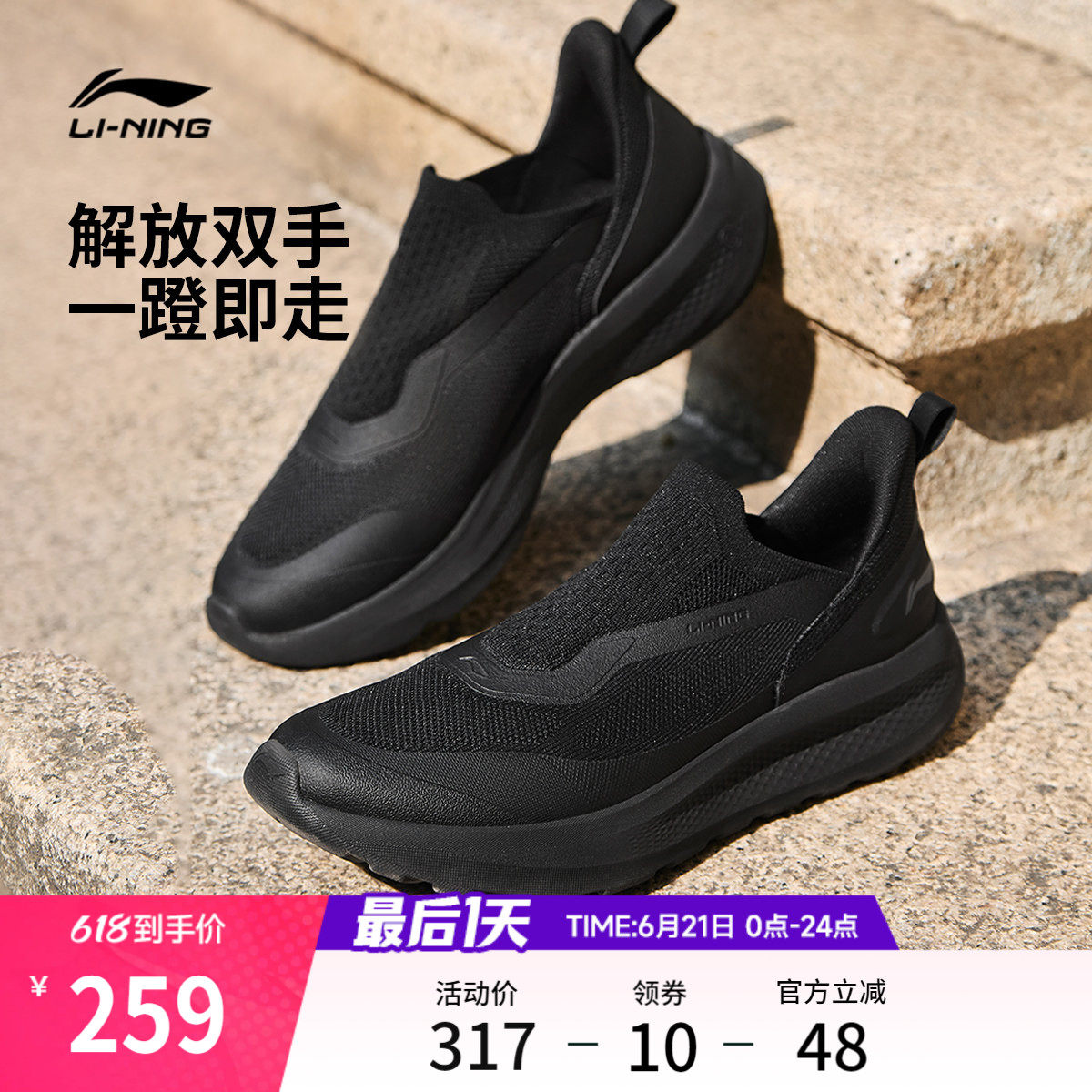 李宁云逸SLIPON丨休闲鞋男鞋2026新款懒人潮流一脚蹬跑步运动鞋子