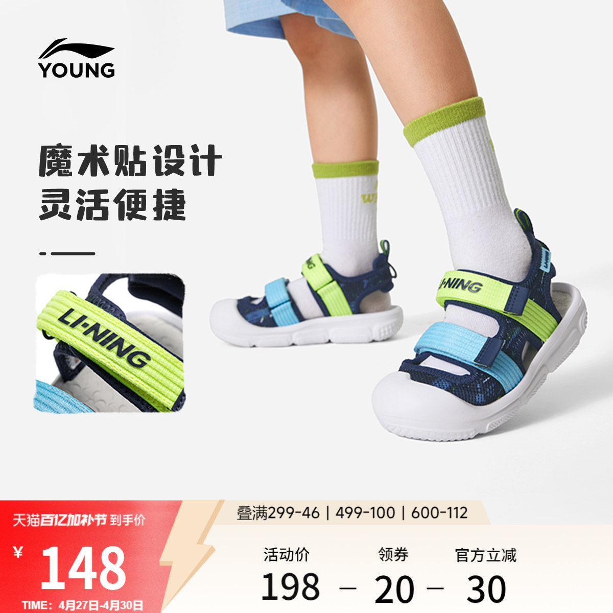 李宁小童运动凉鞋夏季款男女童鞋包头宝宝软底舒适回弹溯溪沙滩鞋