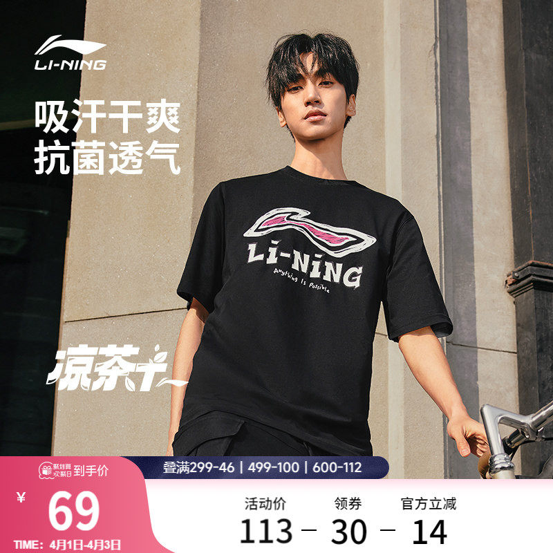 李宁短袖男士春夏官方半袖装运动上衣男装体恤宽松黑色T恤