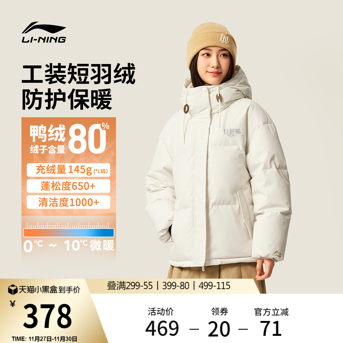 李宁火锅羽绒服丨女士冬季2025新款连帽上衣短款保暖工装运动外套