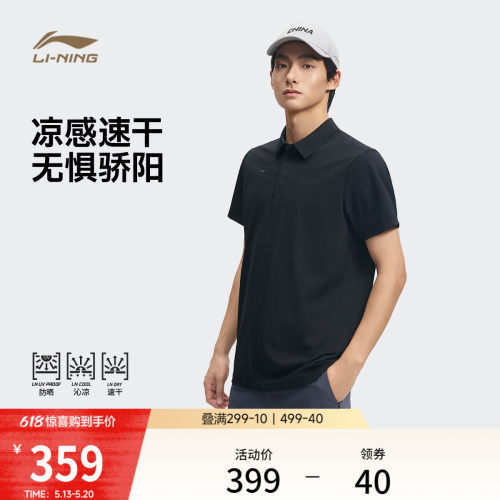 李宁凉爽翻领男短袖POLO衫