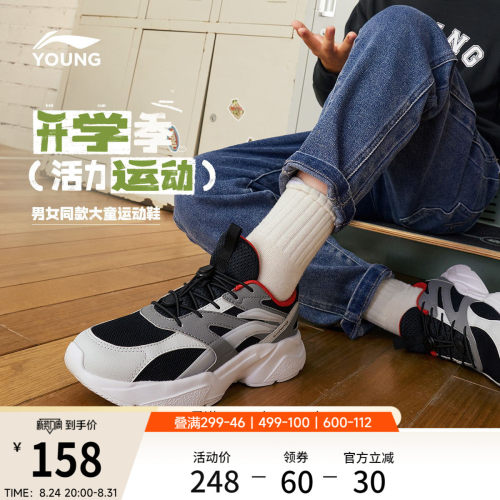 李宁童男女童官方正品童鞋