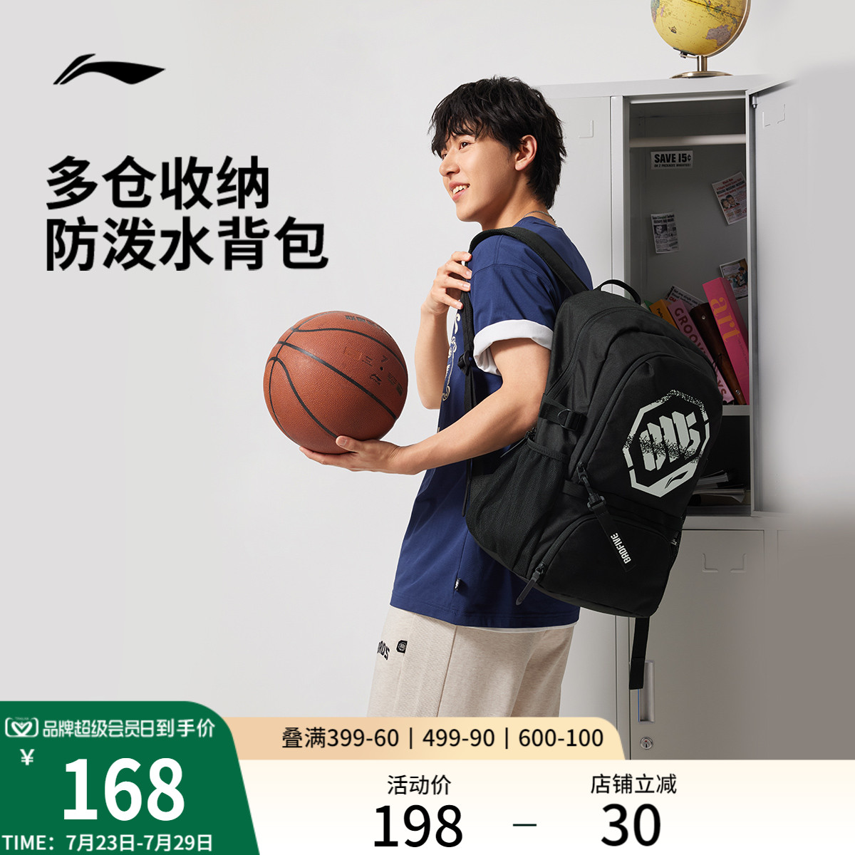 李宁男女同款背包运动包