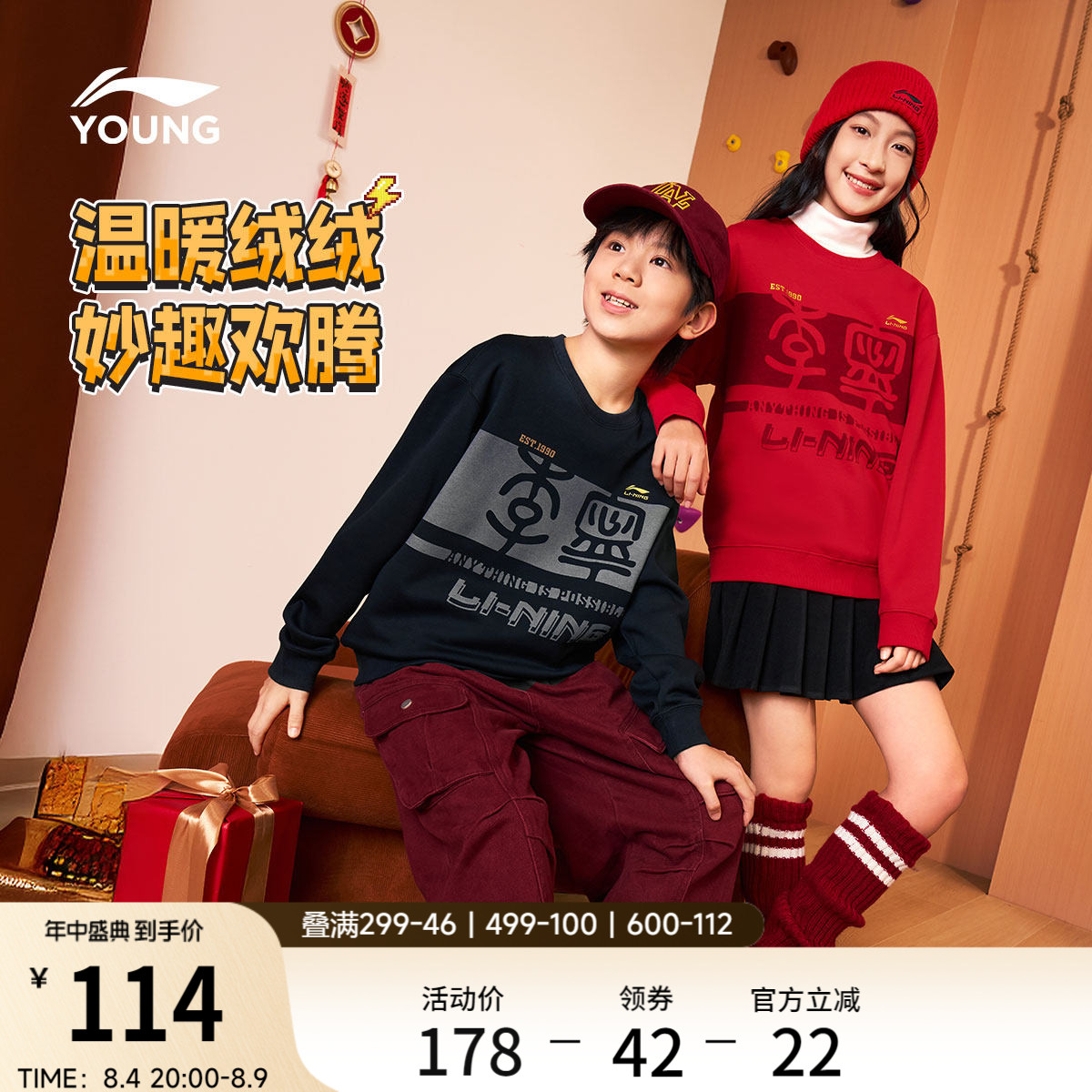 李宁童宽松男女同款套头无帽卫衣