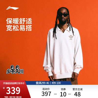 李宁1807联名宽松男套头无帽卫衣