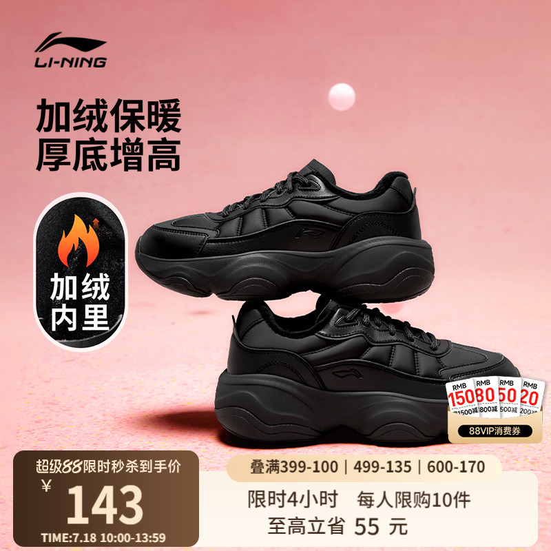 李宁蜜糖女舒适厚底运动休闲鞋子