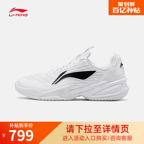 李宁䨻SECUREPRO男女网球鞋