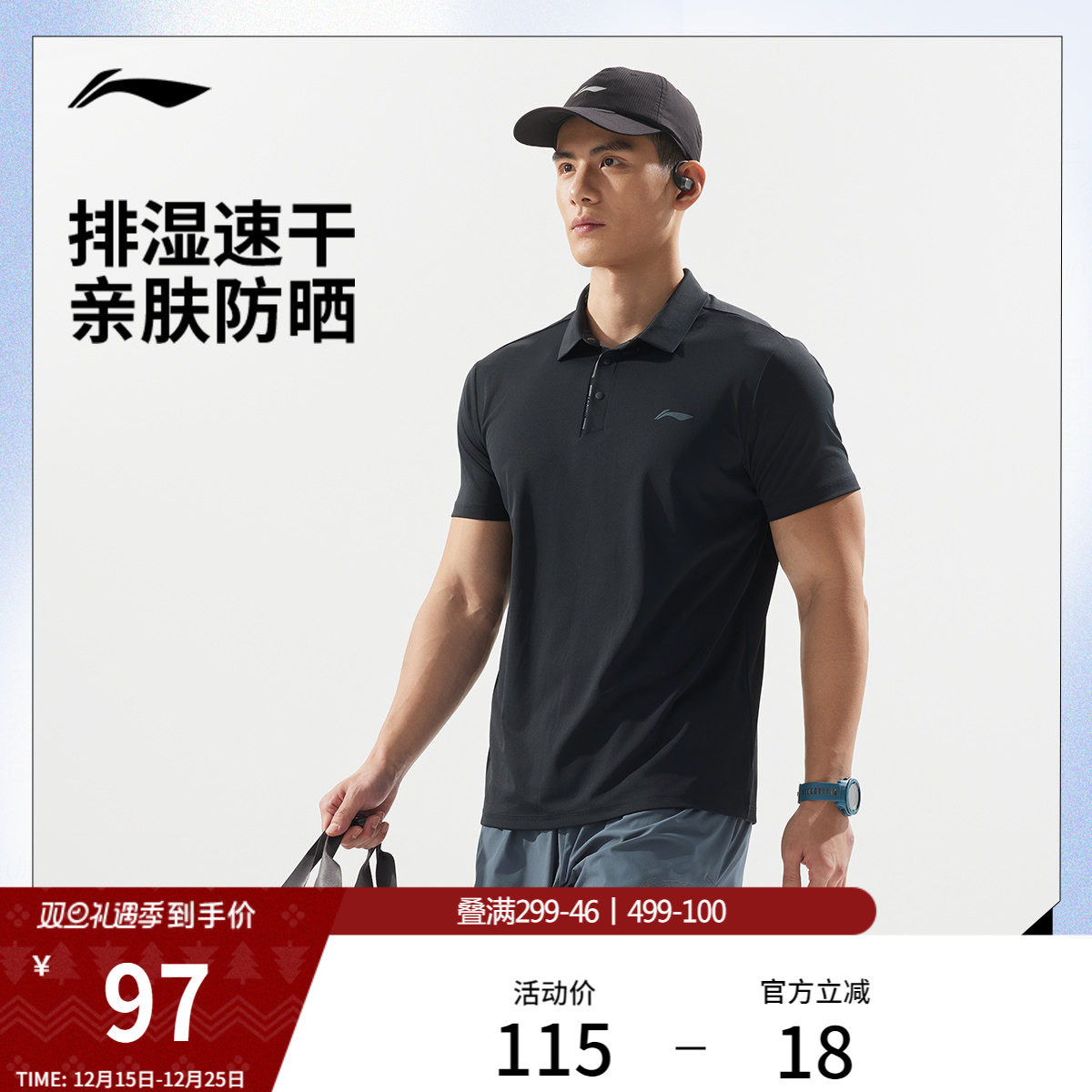 李宁POLO衫男夏季官方新款健身跑步速干上衣防晒短袖透气运动T恤