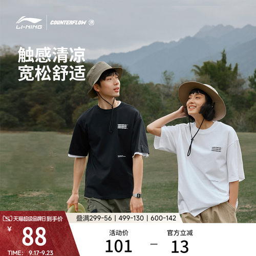 李宁户外CF溯男女同款宽松版短袖