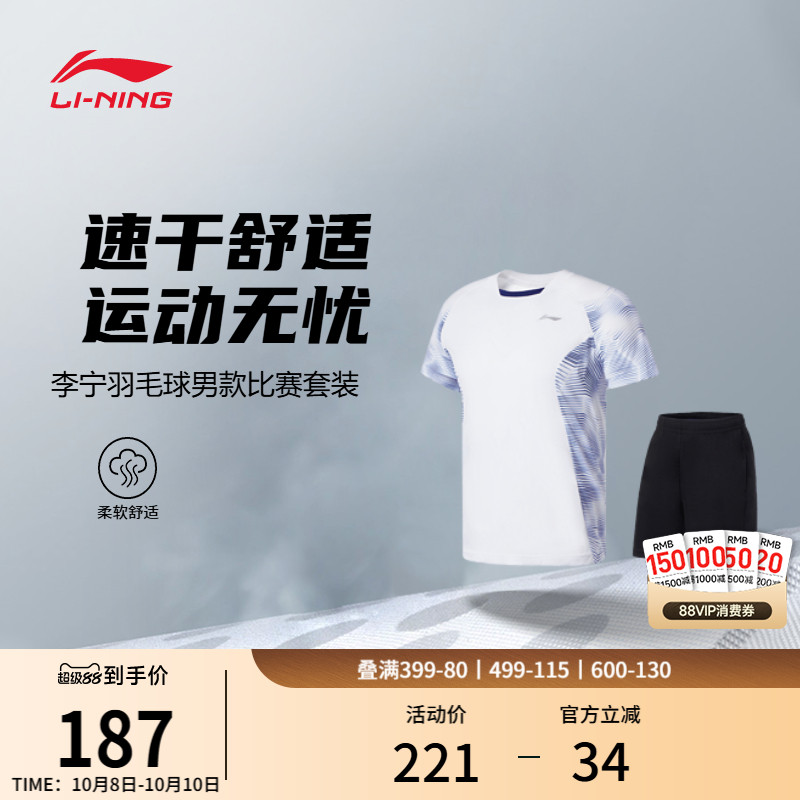 李宁羽毛球比赛服训练套装男女新款情侣针织速干运动服短袖短裤