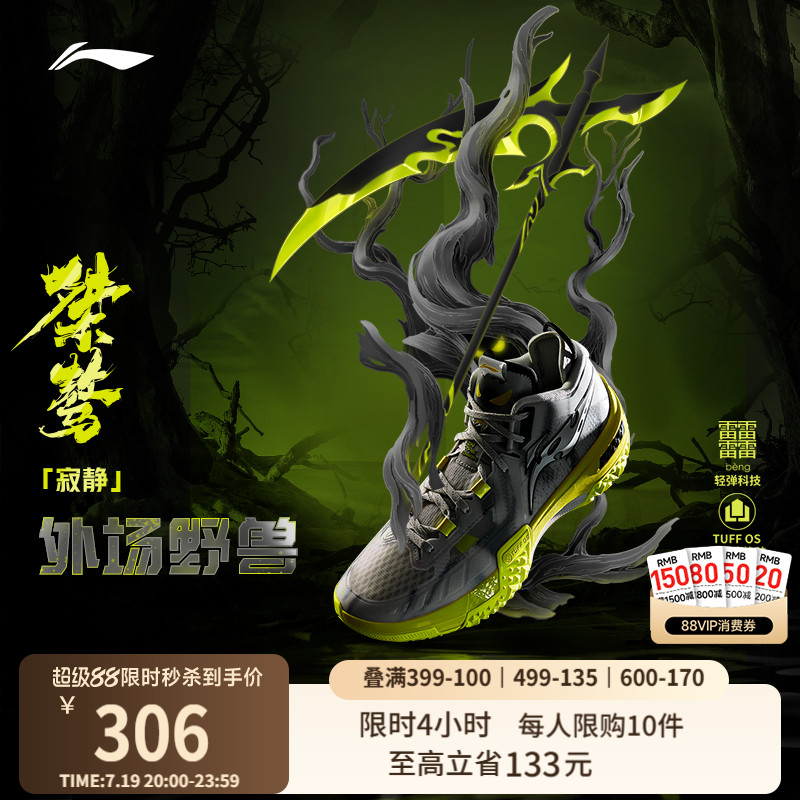 李宁桀骜男士低帮䨻实战篮球鞋