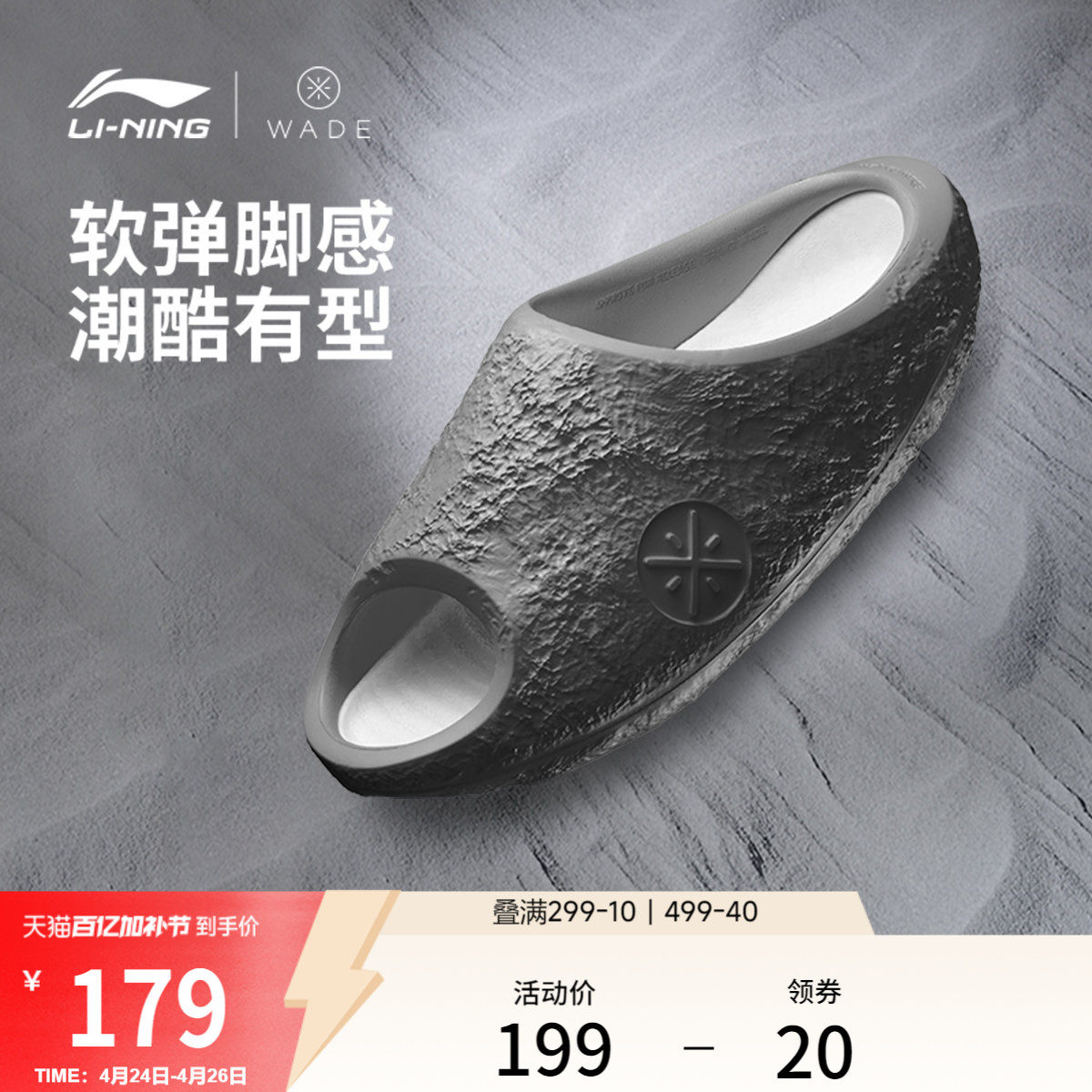 李宁韦德陨石丨拖鞋男鞋2026夏季新款潮酷回弹篮球场下运动鞋子