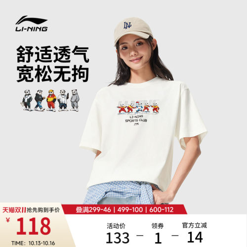 李宁冰感男女同款短袖文化衫