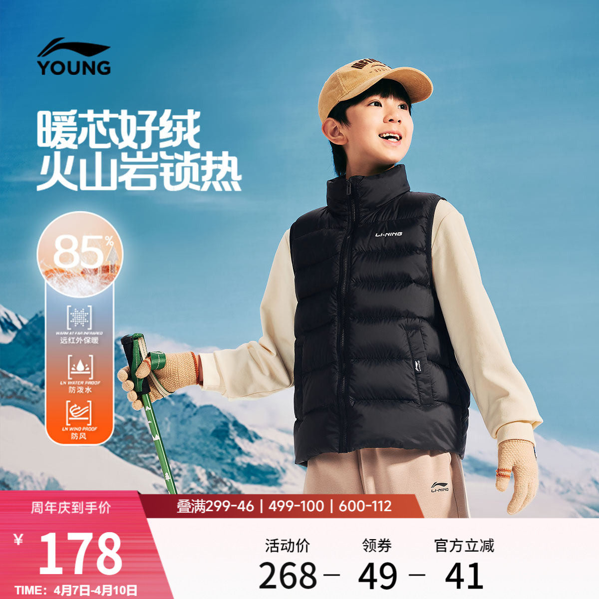 李宁童装羽绒马甲男女大童新款保暖舒适运动上衣春季立领休闲童装