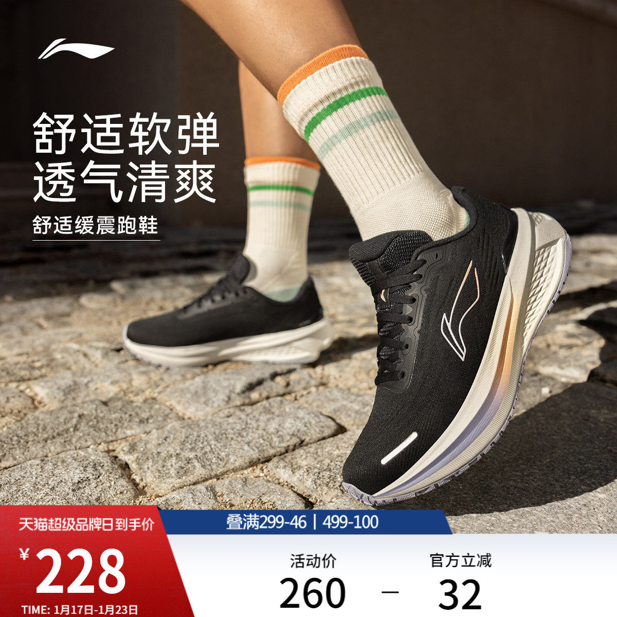 李宁吾跃3.0V2丨跑步鞋女鞋轻便软底休闲新款减震回弹黑色运动鞋,运动鞋new,跑步鞋,淘宝优惠券,粉丝福利购,淘宝优惠卷