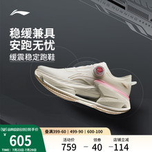 李宁烈骏8PRO丨 跑步鞋女款碳板轻便回弹缓震保护稳定支撑运动鞋