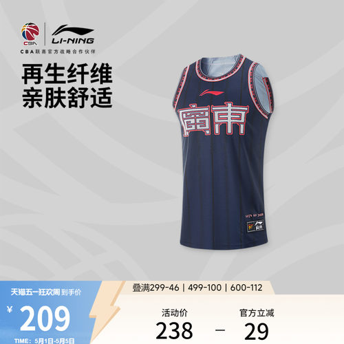 李宁速干凉爽圆领男比赛上衣