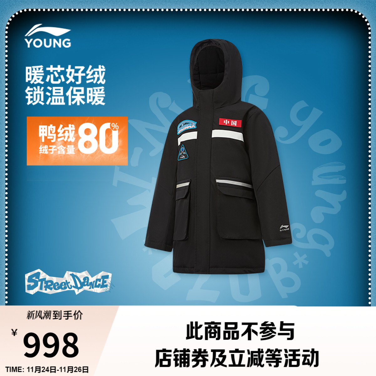 李宁童宽松连帽男休闲中长羽绒服