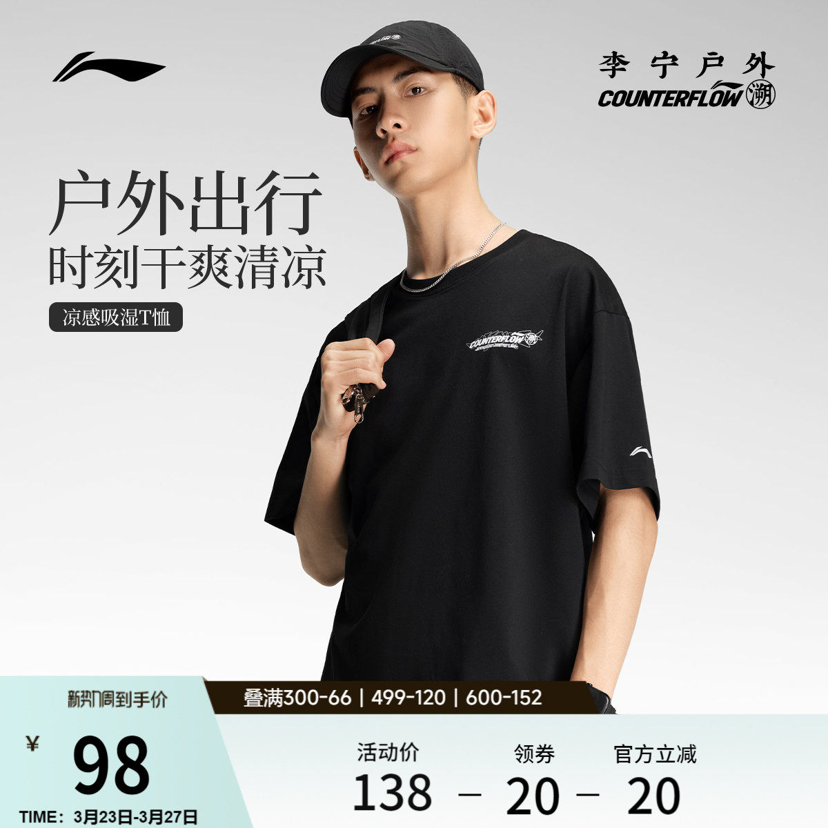 李宁户外CF溯｜短袖T恤男女夏季新款情侣半袖宽松透气圆领运动服