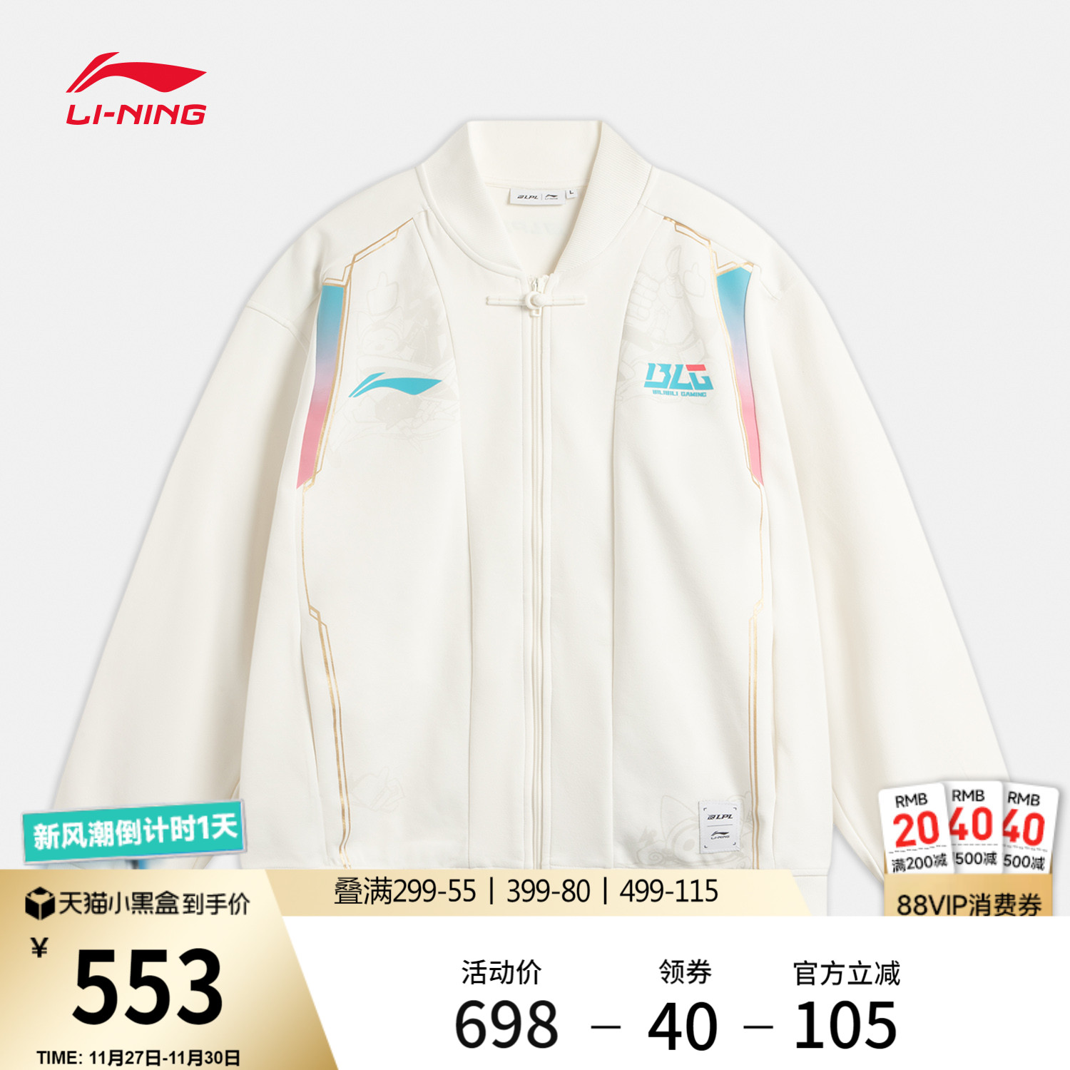 李宁宽松棒球领男女同款针织外套