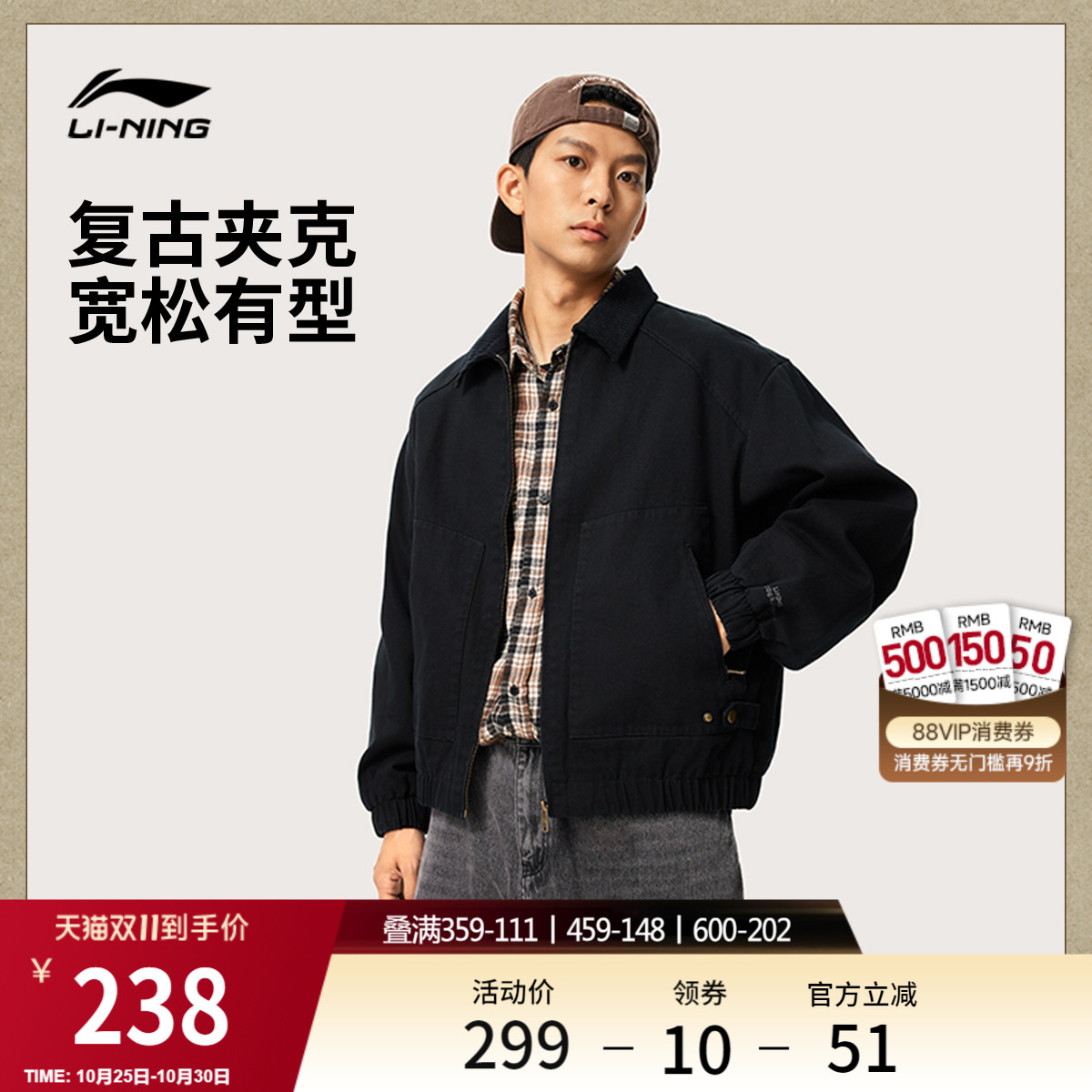 李宁外套男女同款秋季夹克撞色翻领防风复古厚上衣夹克宽松运动服