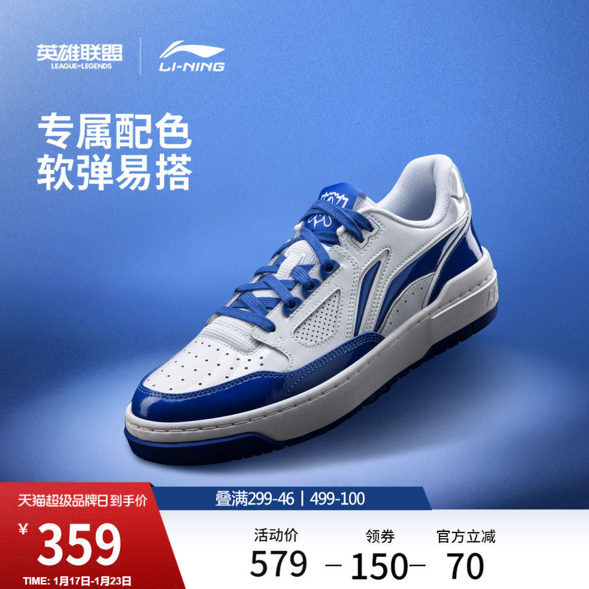 李宁 x 英雄联盟联名系列反伍BADFIVE新秀2|篮球文化鞋男女运动鞋,运动鞋new,板鞋,淘宝优惠券,粉丝福利购,淘宝优惠卷