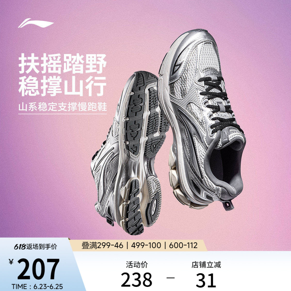 李宁扶摇2.0丨 山系跑步鞋女户外徒步休闲健身减震慢跑运动老爹鞋
