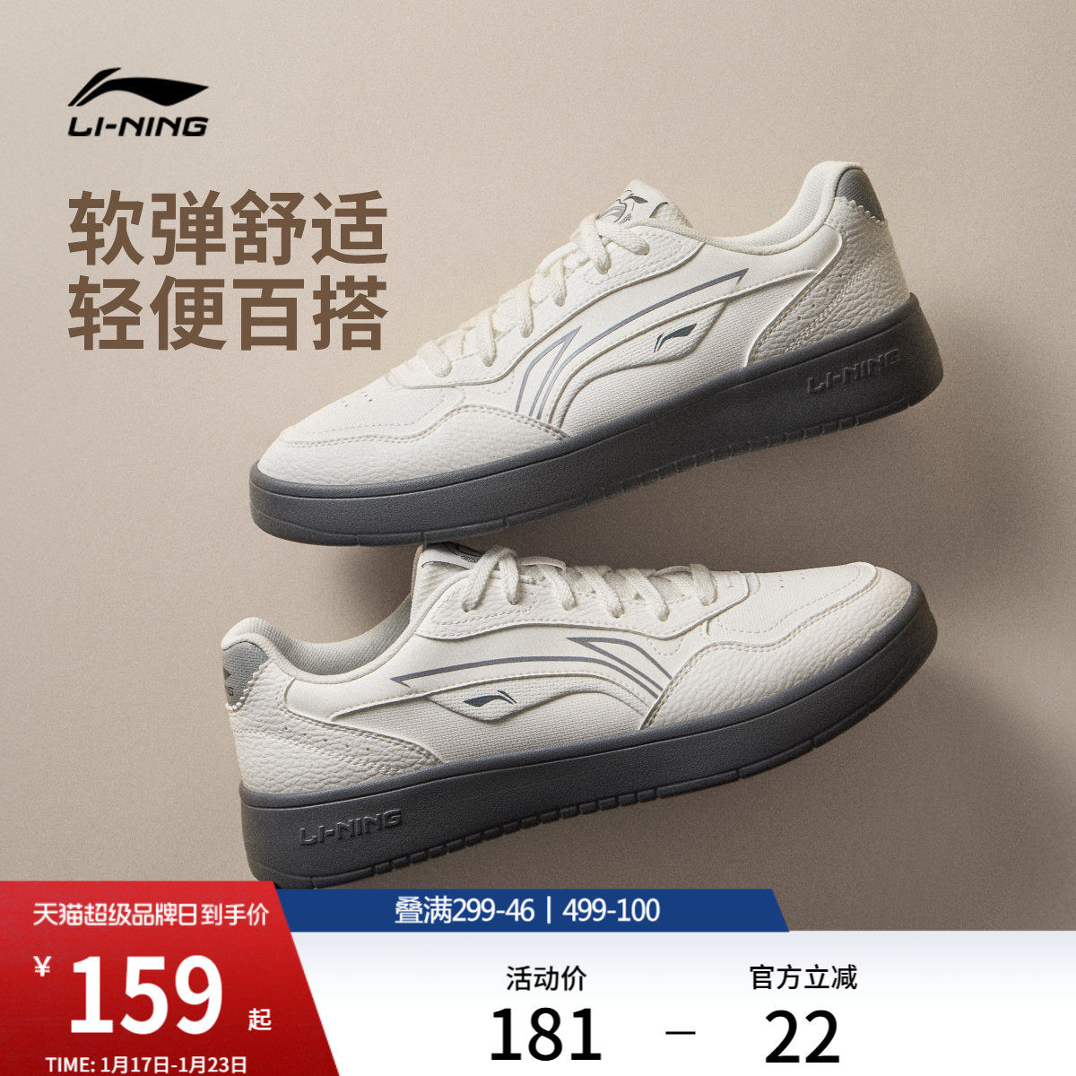 李宁穗岁 | 板鞋男鞋冬季新款小白鞋经典黑色休闲鞋子低帮运动鞋,运动鞋new,板鞋,淘宝优惠券,粉丝福利购,淘宝优惠卷