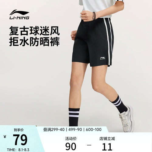 李宁防晒女休闲运动短裤运动裤